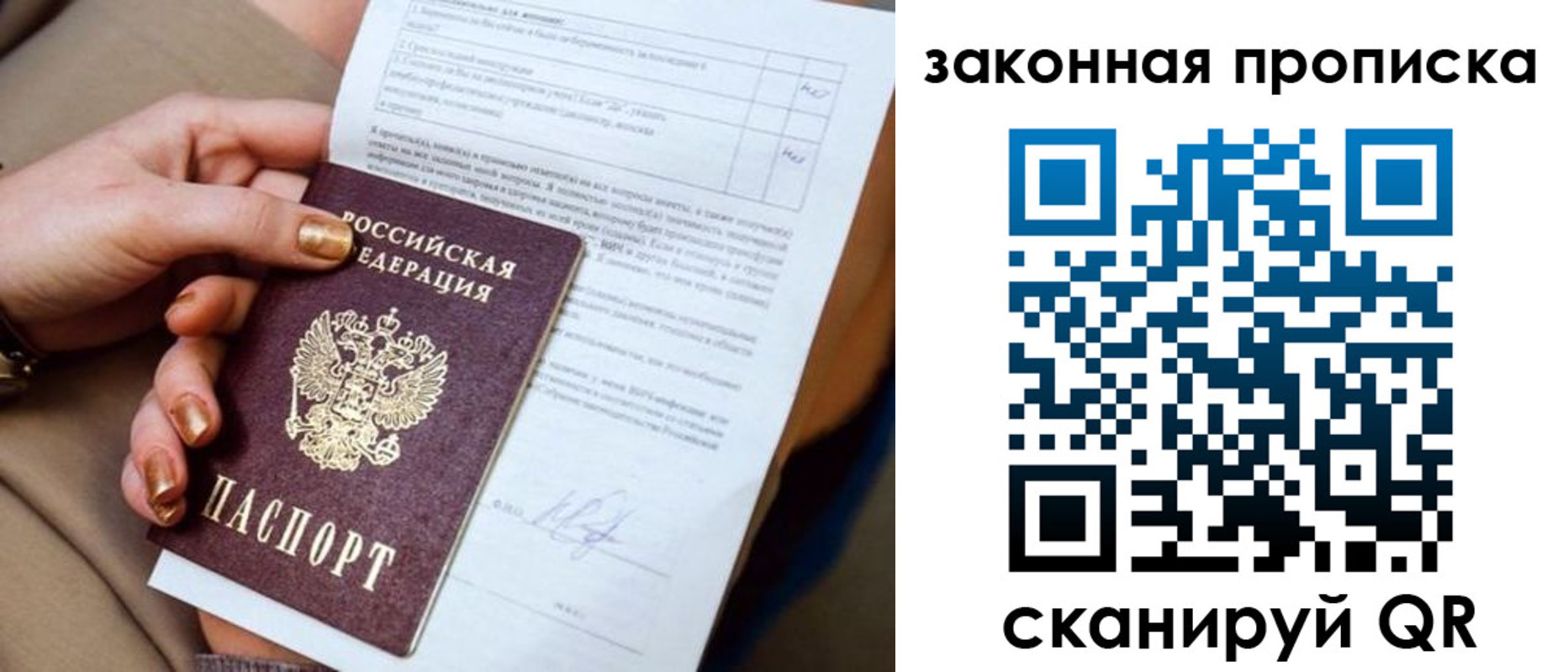 временная прописка в Шилке
